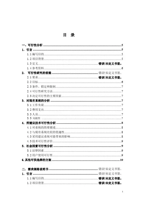 java超级玛丽基于Android的超级玛丽游戏最终作业