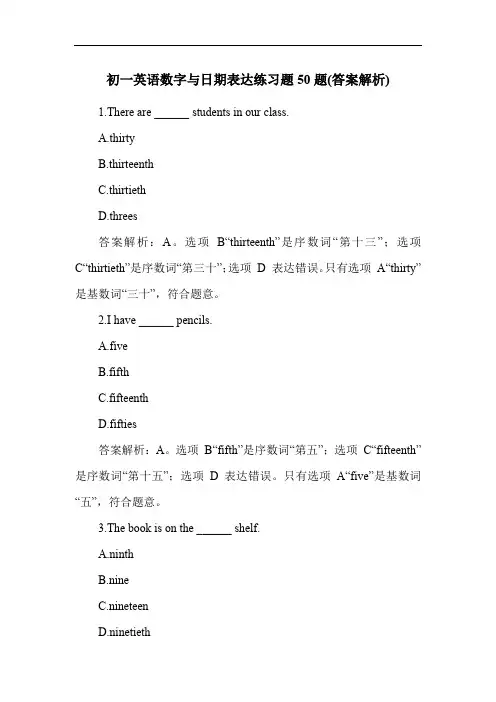 初一英语数字与日期表达练习题50题(答案解析)