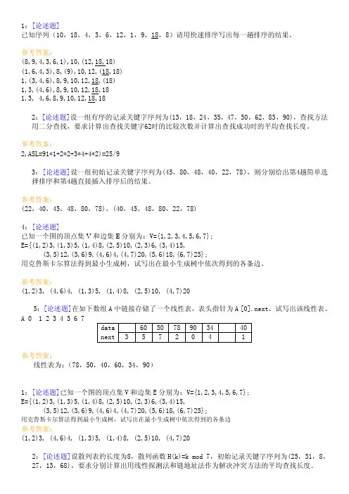 奥鹏作业答案