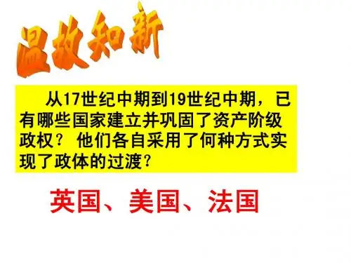 俄国、日本的历史转折(整理)
