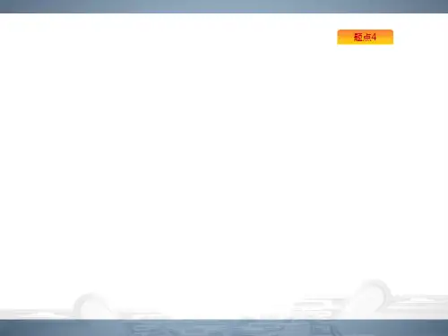高考语文二轮复习课件：专题三 小说阅读(共153张PPT)(1)