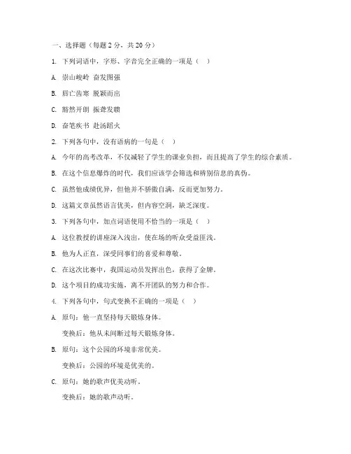五岳联考试卷高三语文