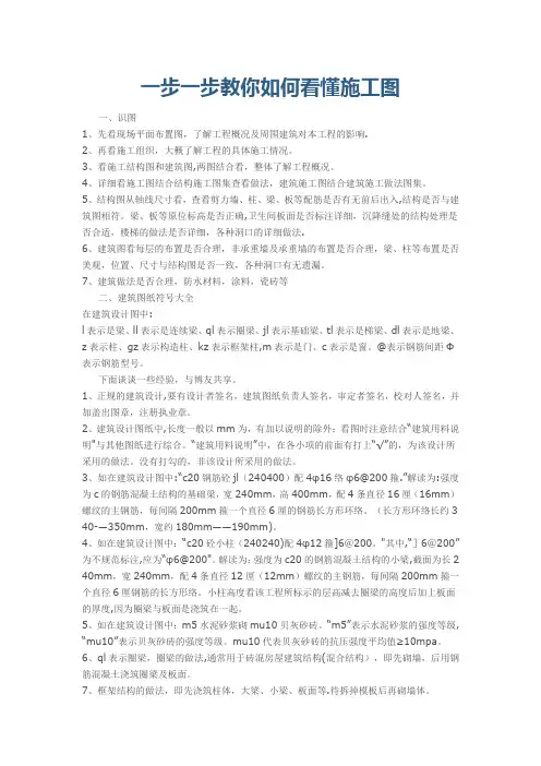 如何看懂水电施工图-一步一步教会看