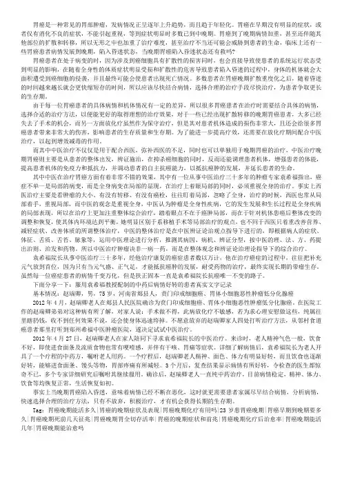 晚期胃癌陷入昏迷还有救吗