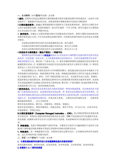 计算机试题2009年期末