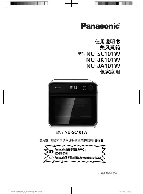 JK101W说明书
