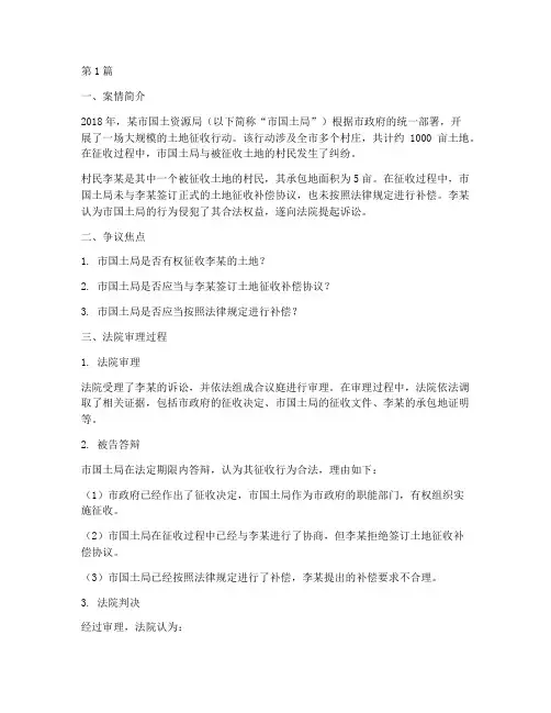 行政法律事件案例(3篇)