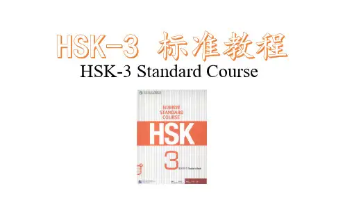 HSK3 Lesson 9 -她的汉语说得跟中国人一样好