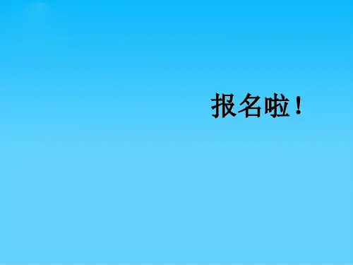 一年级下册数学课件-6.1 整理与提高 百数表 ▏沪教版 (共16张PPT)