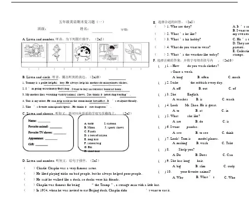 完整word版,人教版新起点五年级上英语期末测试题一.docx