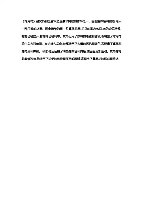 《鸢尾花》解析