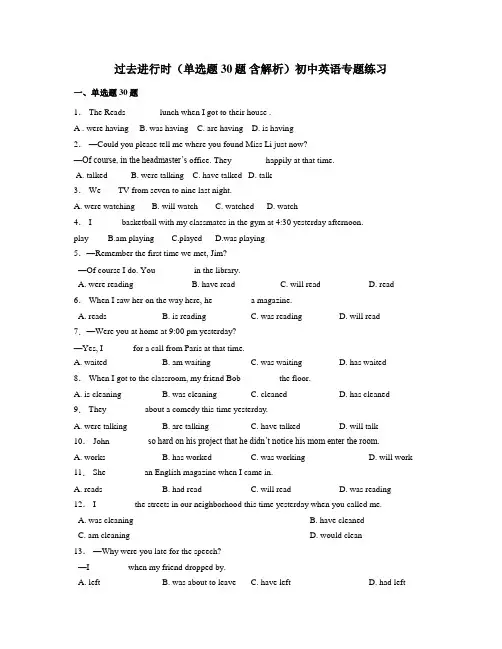 过去进行时(单选题 30题 含解析)初中英语专题练习 (3)