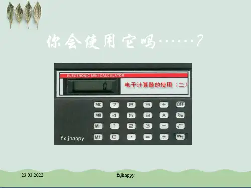 计数器的使用ppt课件(自制)