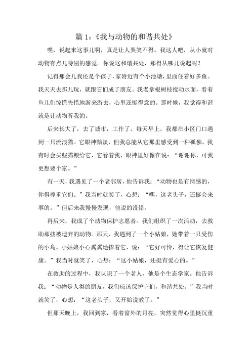 三年级优秀文集十篇赏析