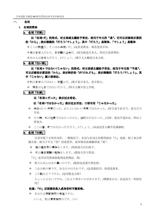N5语法总结
