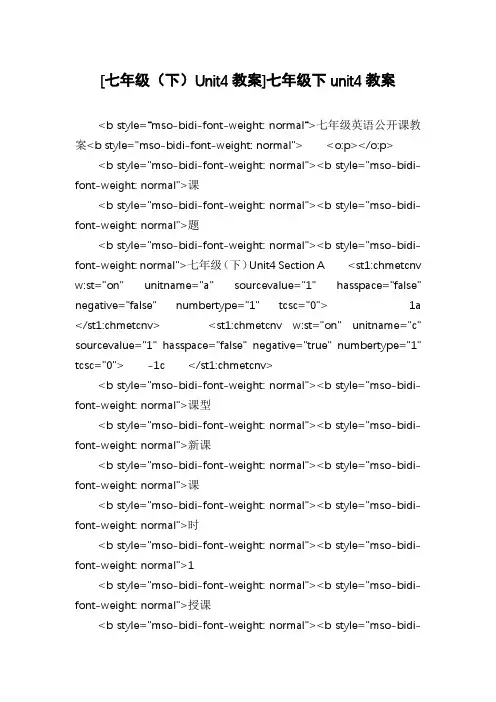 [七年级(下)Unit4教案]七年级下unit4教案