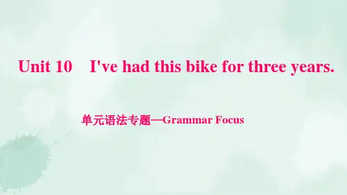 洪洞县七中八年级英语下册Unit10I'vehadthisbikeforthreeyears单元语法