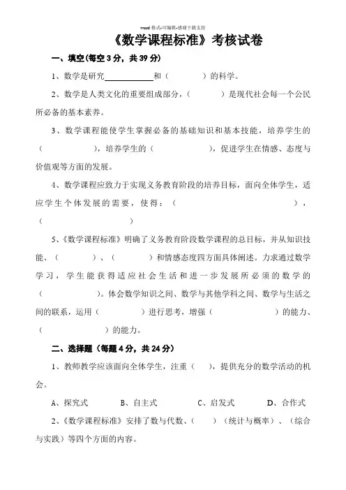 2017年3月新课程标准的考试