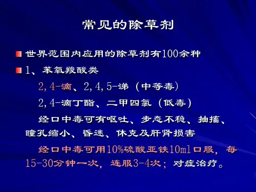 百草枯中毒-临床处理