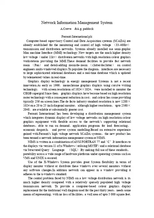 英文翻译文献-小商品销售管理系统设计