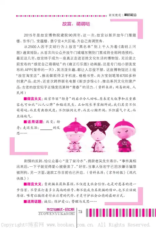 故宫，萌萌哒