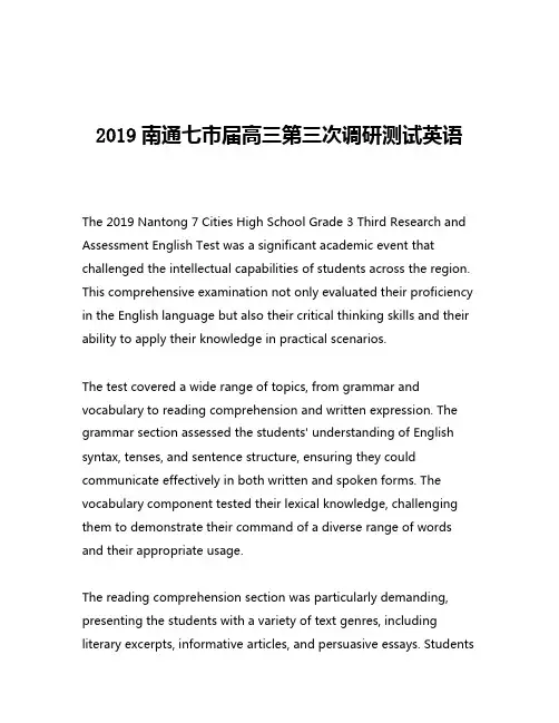 2019南通七市届高三第三次调研测试英语