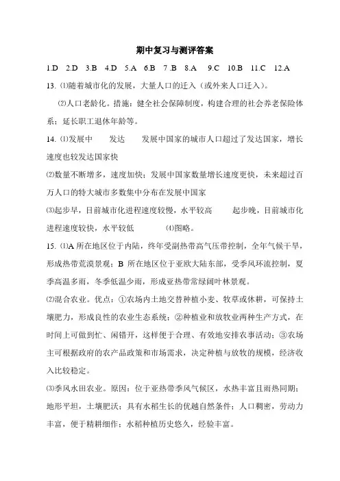 期中复习与测评