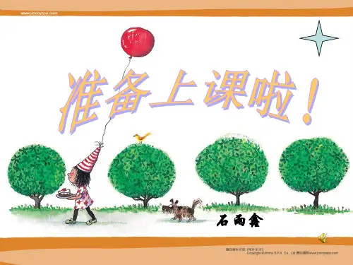 初中作文指导：想象ppt