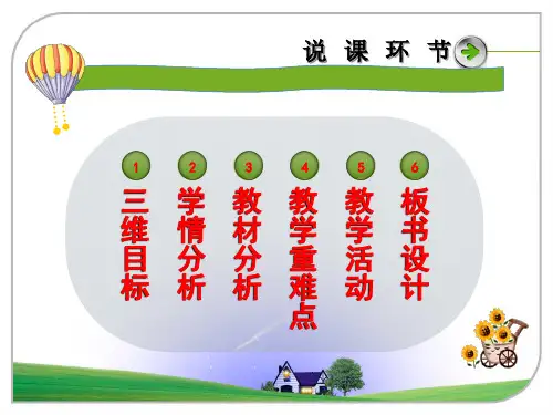 牛顿第一定律说课PPT