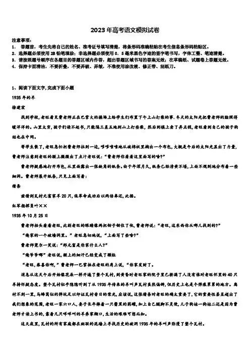 2023届唐徕回民中学高三第三次模拟考试语文试卷含解析