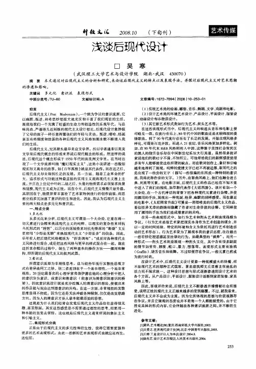浅谈后现代设计