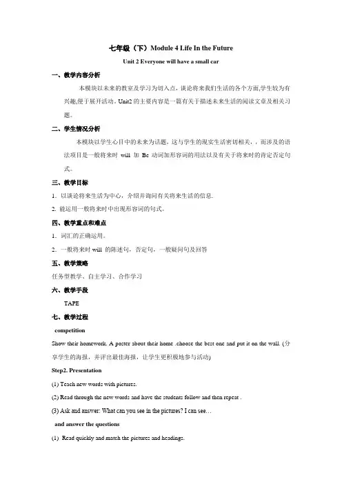 外研版英语七年级下Module4Unit2教案1