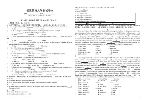 初三英语入学测试卷B(2)