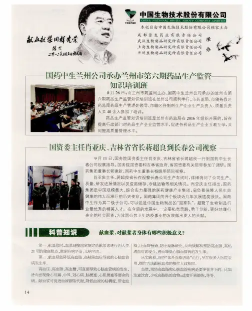 献血浆,对献浆者身体有哪些积极意义？