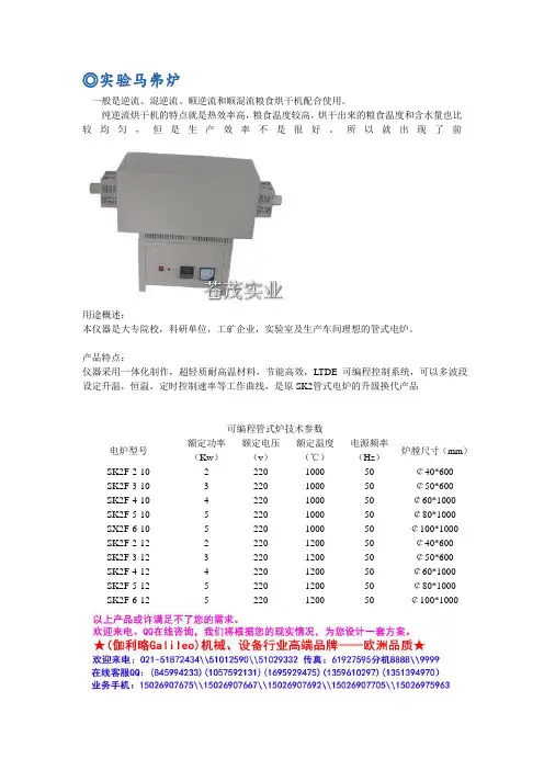 实验马弗炉