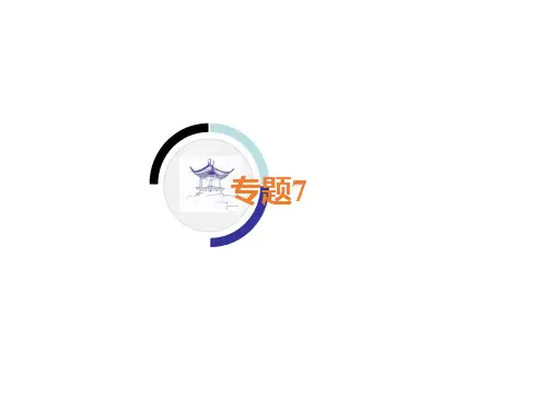 中考语文二轮复习精品课件_专题7 文学文化常识(59张)