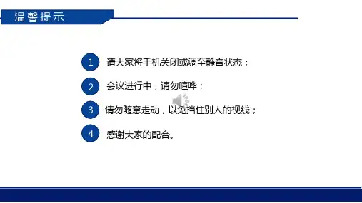 演讲比赛PPT