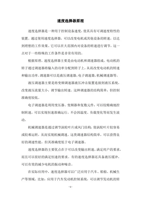 速度选择器原理