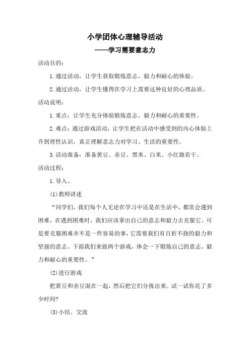学习需要意志力