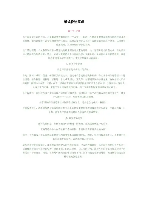 版式设计原理