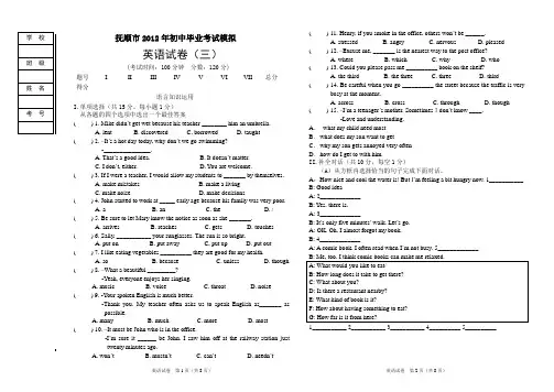 英语试题(三)