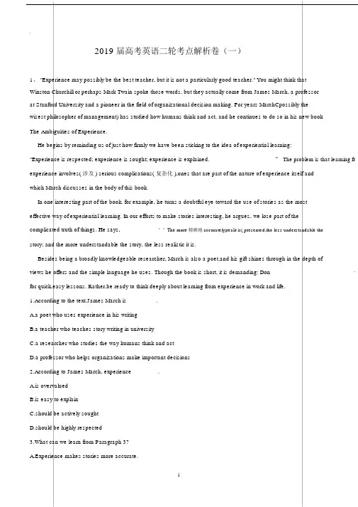 2019届高考英语二轮复习考点解析卷：(一)含答案解析.docx