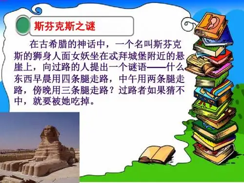 人教版七年级上册道德与法治-认识自己(1)