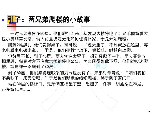高中生职业生涯规划ppt课件