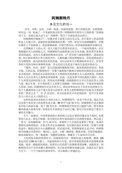阿姆斯特丹