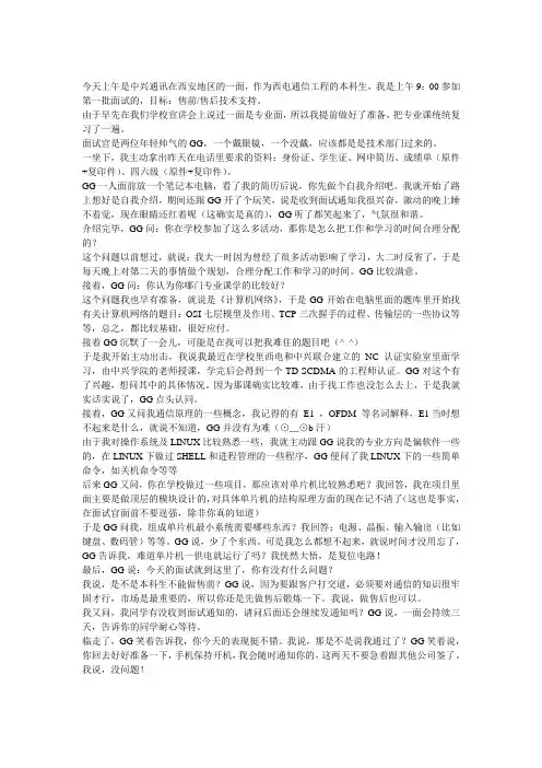 中兴面经