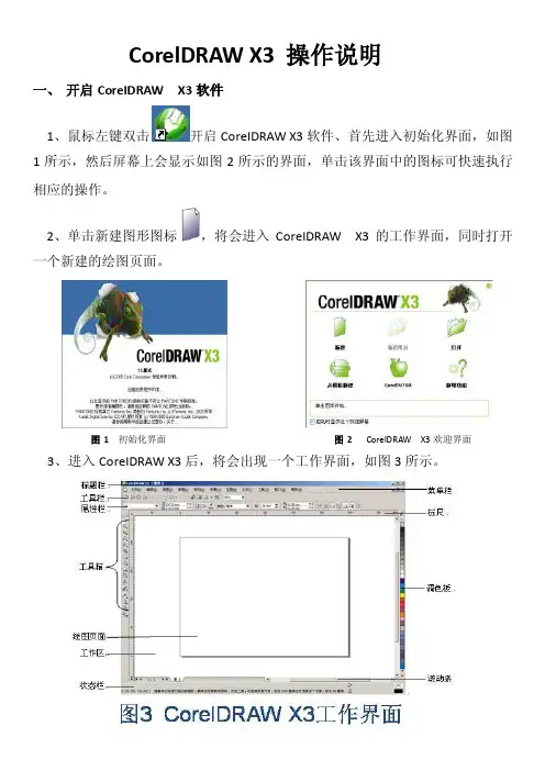 镭射机调试软件的运用