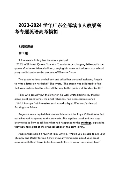 2023-2024学年广东全部城市人教版高考专题英语高考模拟习题及解析