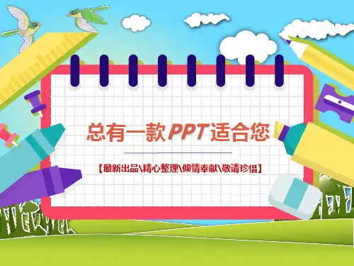 《找规律——间隔排列》PPT讲稿思维导图[PPT课件白板课件]