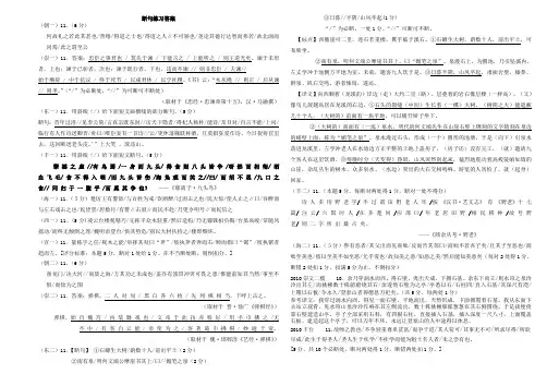 高中文言文断句练习及答案